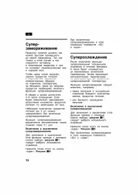 Страница 70