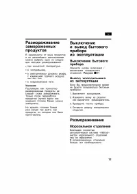 Страница 71
