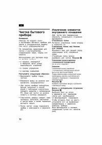 Страница 72