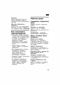 Страница 73