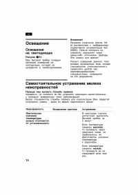 Страница 74