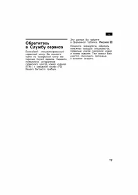 Страница 77