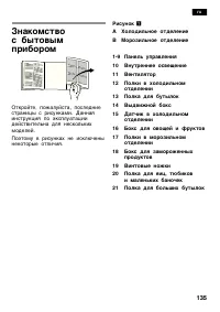 Страница 135