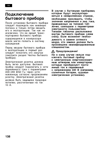 Страница 138