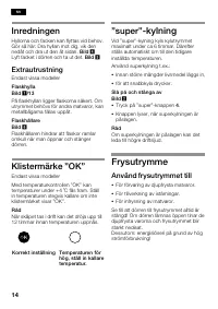 Страница 14