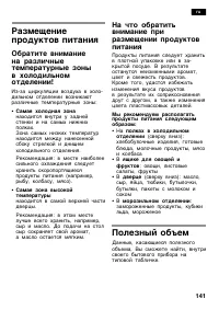 Страница 141