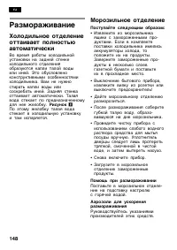 Страница 148