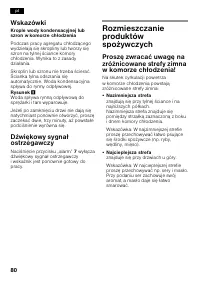 Страница 80