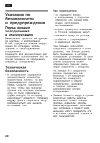 Страница 20