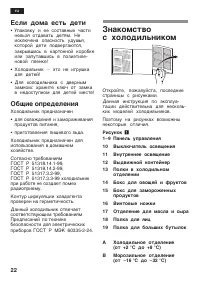 Страница 22