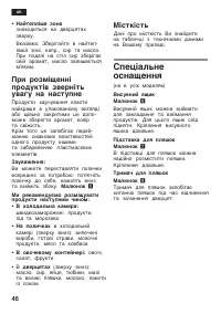 Страница 46