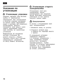 Страница 18