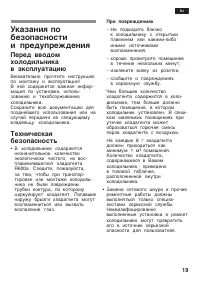 Страница 19