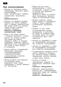 Страница 20