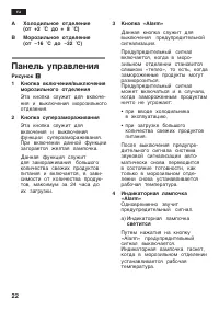 Страница 22