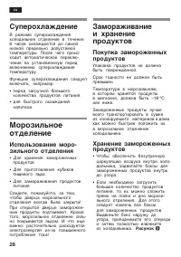 Страница 28