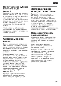 Страница 29