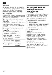 Страница 30