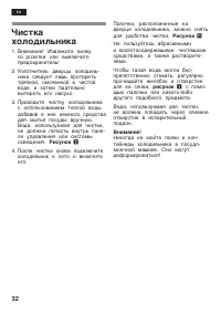 Страница 32