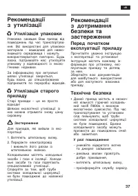 Страница 37