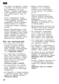 Страница 38