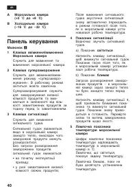Страница 40
