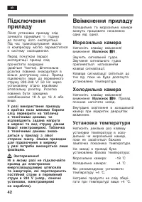 Страница 42