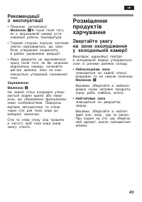Страница 43
