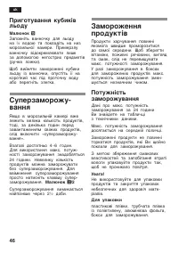 Страница 46