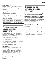 Страница 47