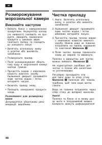 Страница 48