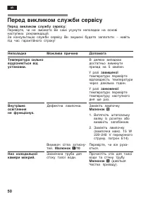 Страница 50