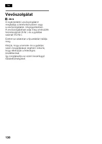 Страница 130