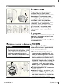 Страница 21