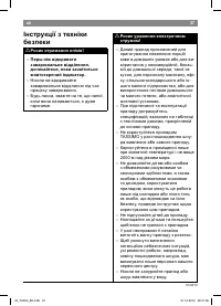Страница 35