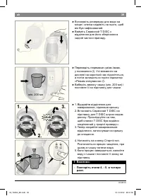 Страница 37