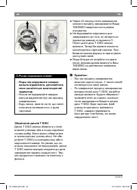 Страница 43