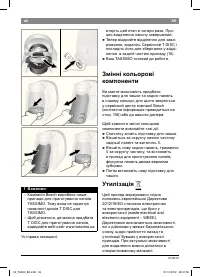 Страница 47