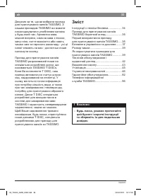 Страница 35