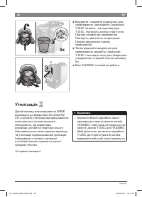 Страница 47