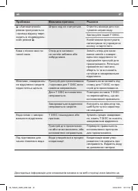 Страница 49
