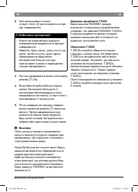 Страница 44