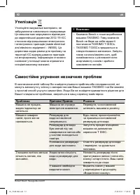 Страница 50