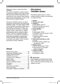 Страница 54