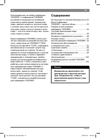 Страница 23