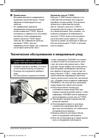 Страница 36