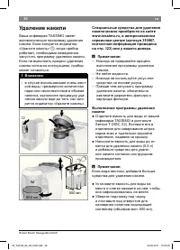 Страница 38