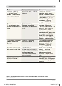 Страница 43