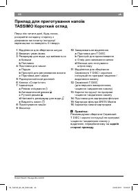 Страница 46