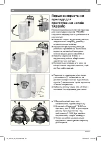 Страница 47